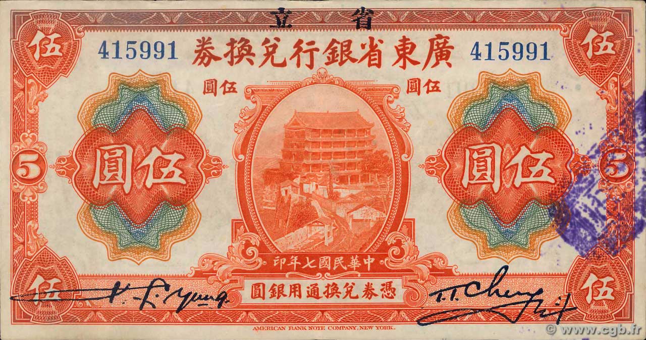 5 Dollars CHINA  1918 PS.2402b EBC