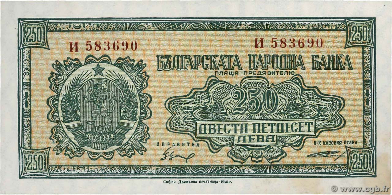 250 Leva BULGARIEN  1948 P.076a fST+