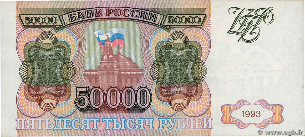 50000 Roubles RUSIA  1993 P.260a EBC