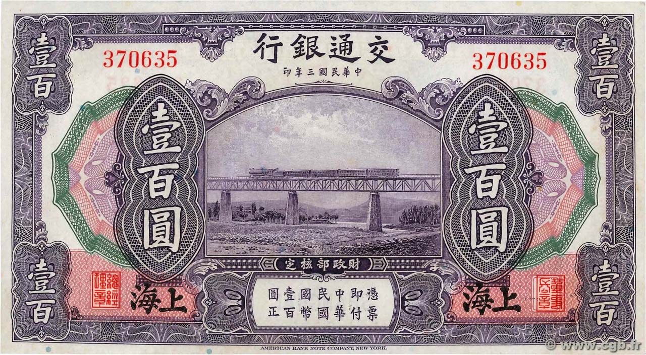 100 Yüan CHINA Shanghai 1914 P.0120c UNC