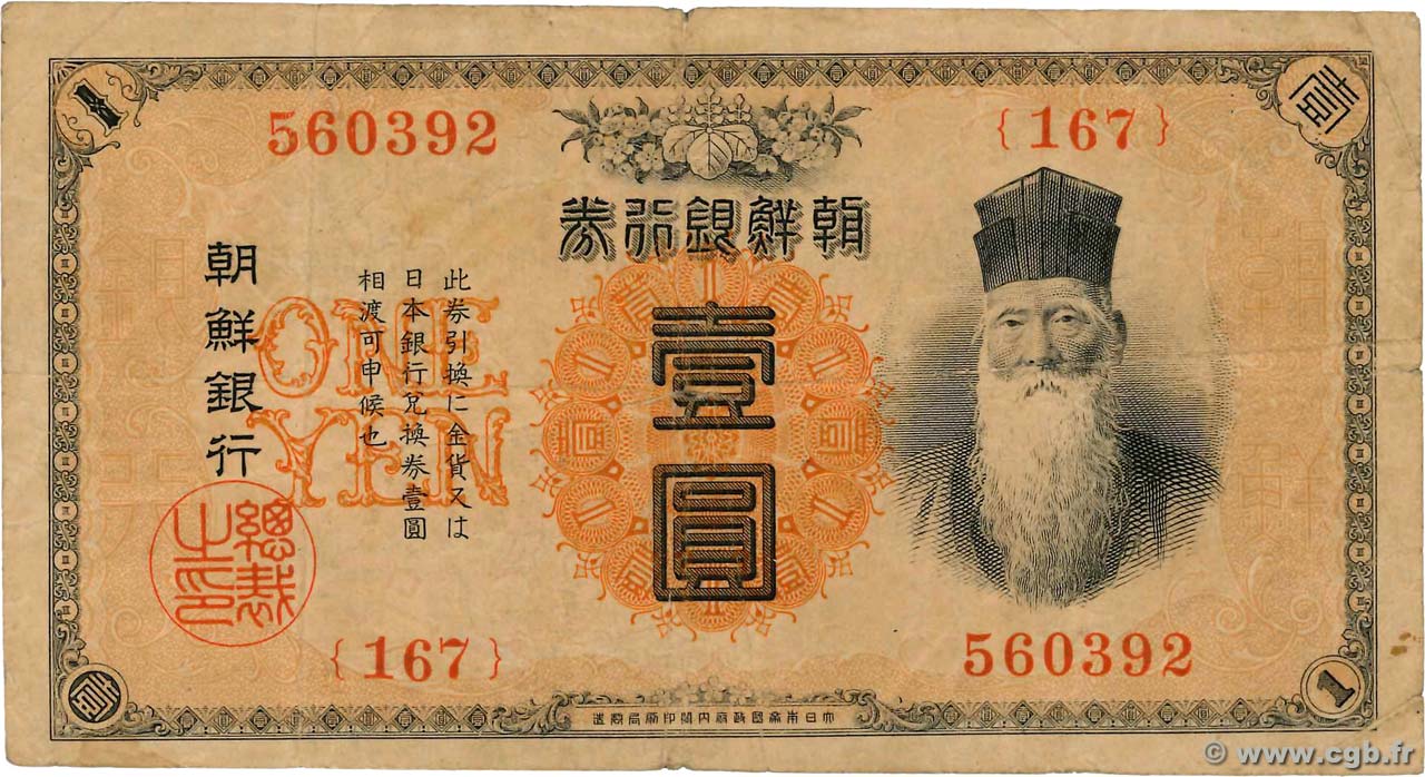 1 Yen KOREA   1911 P.17b F