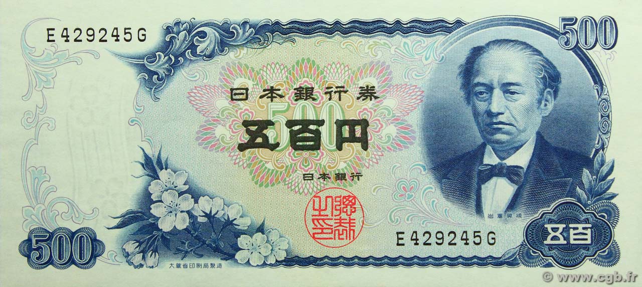 500 Yen JAPAN  1969 P.095a fST+