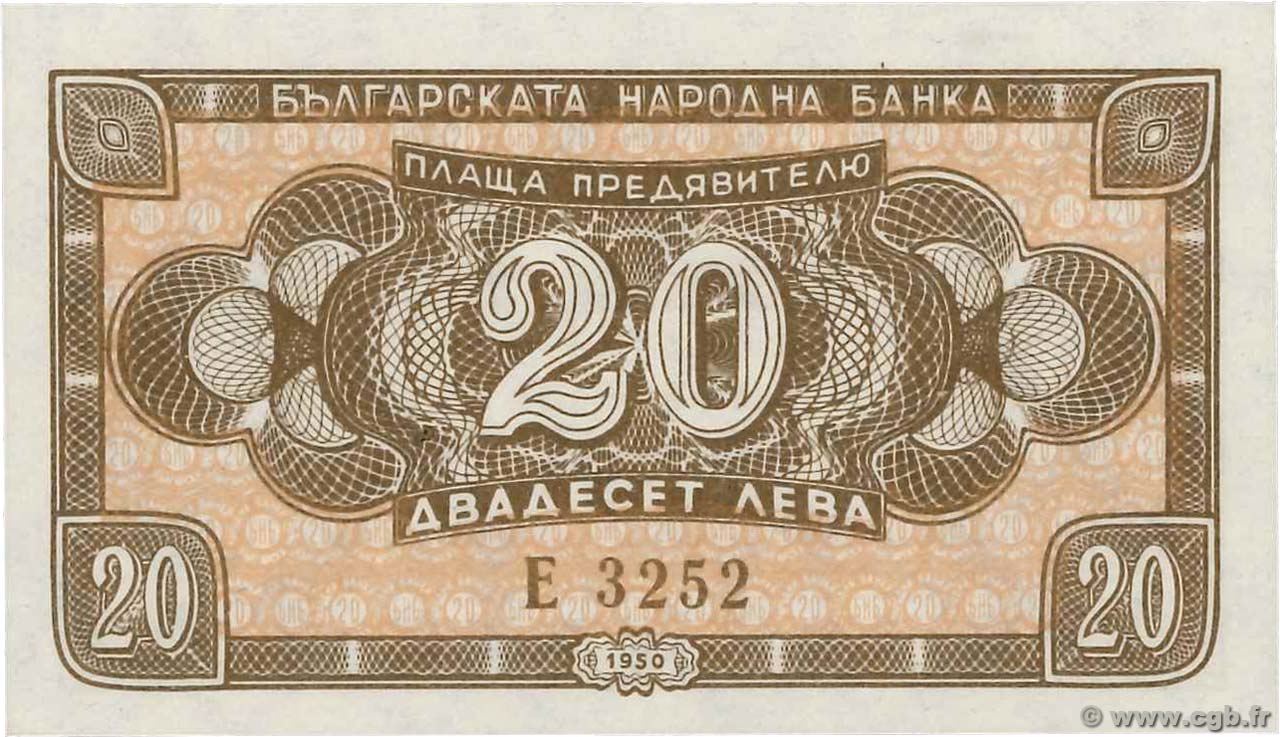 20 Leva BULGARIA  1950 P.079a FDC