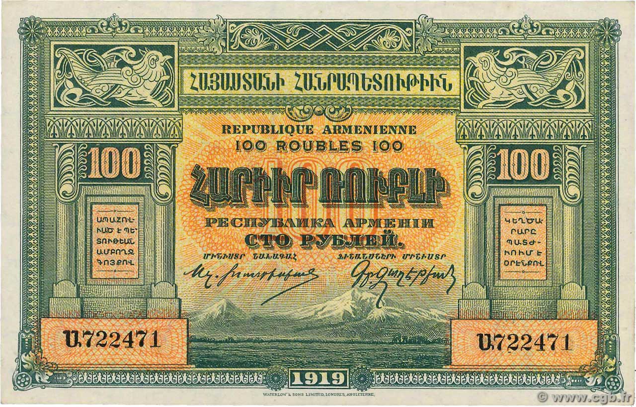 100 Roubles ARMENIEN  1919 P.31 fST+