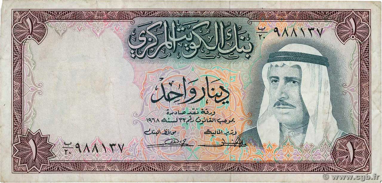 1 Dinar KOWEIT  1968 P.08a TTB
