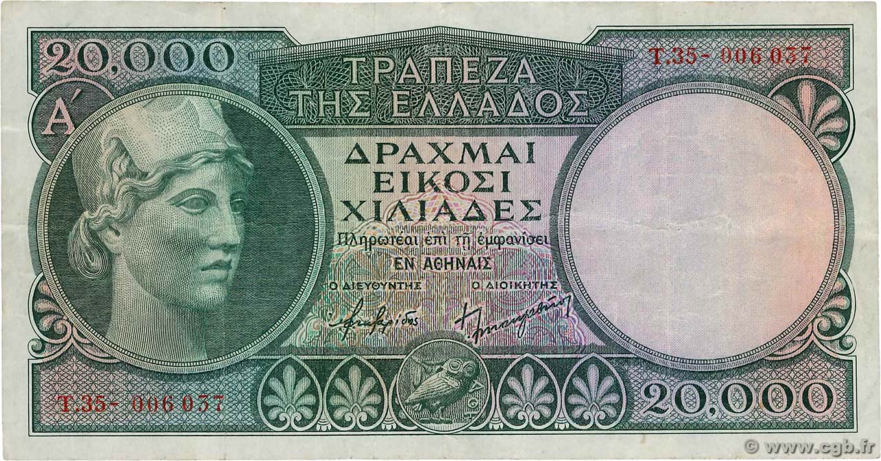 20000 Drachmes GREECE  1947 P.179b VF