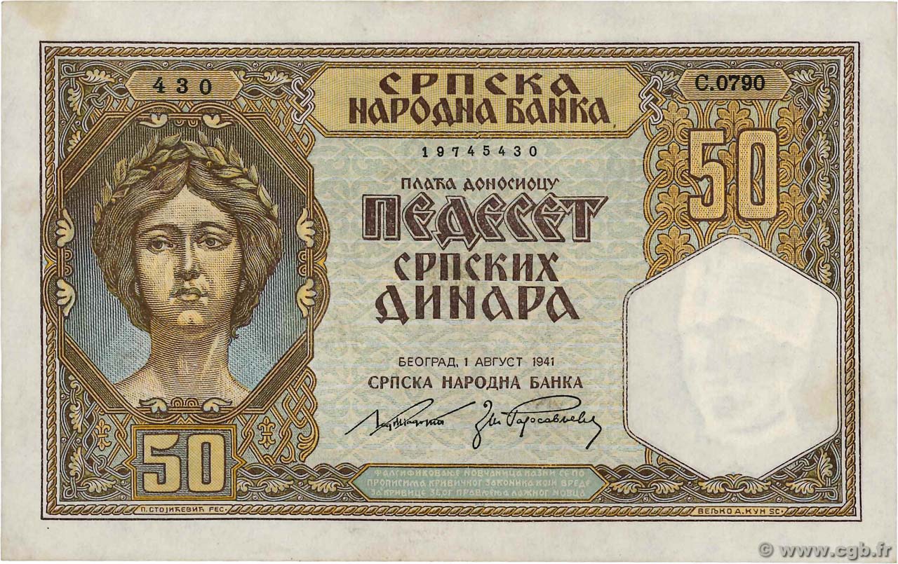 50 Dinara SERBIA  1941 P.26 XF-