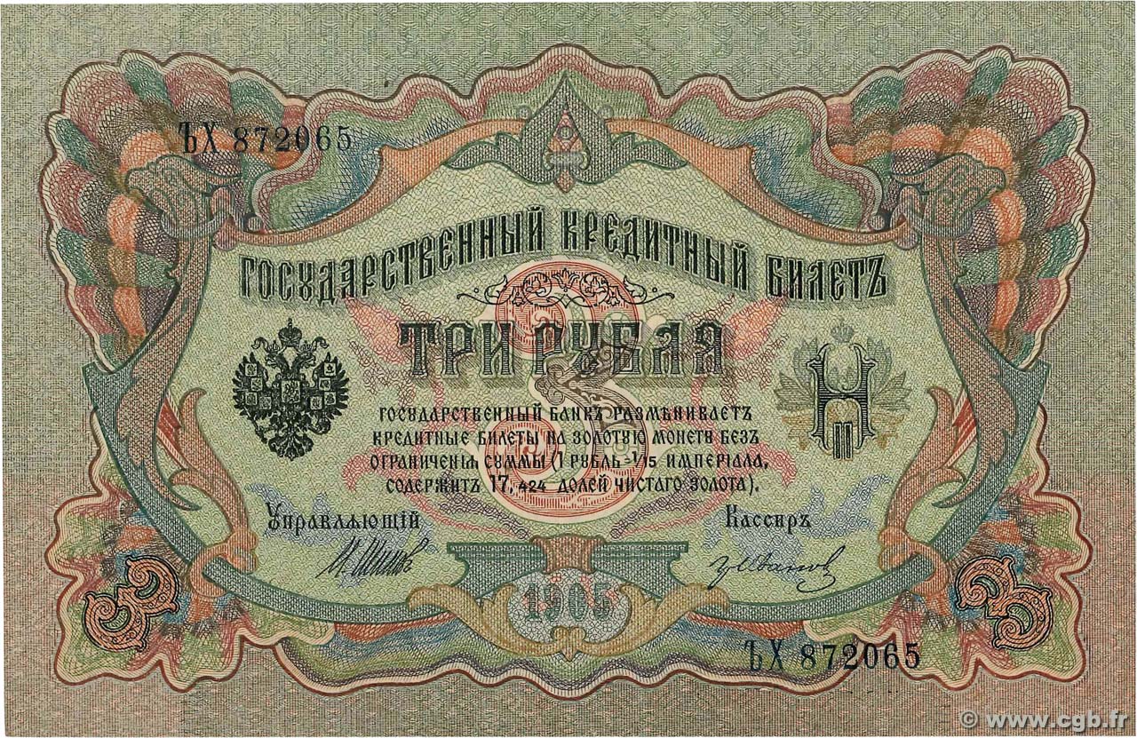 3 Roubles RUSSIA  1914 P.009c XF