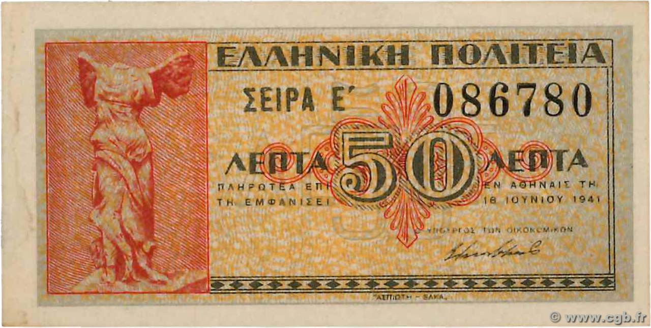 50 Lepta GREECE  1941 P.316 UNC-