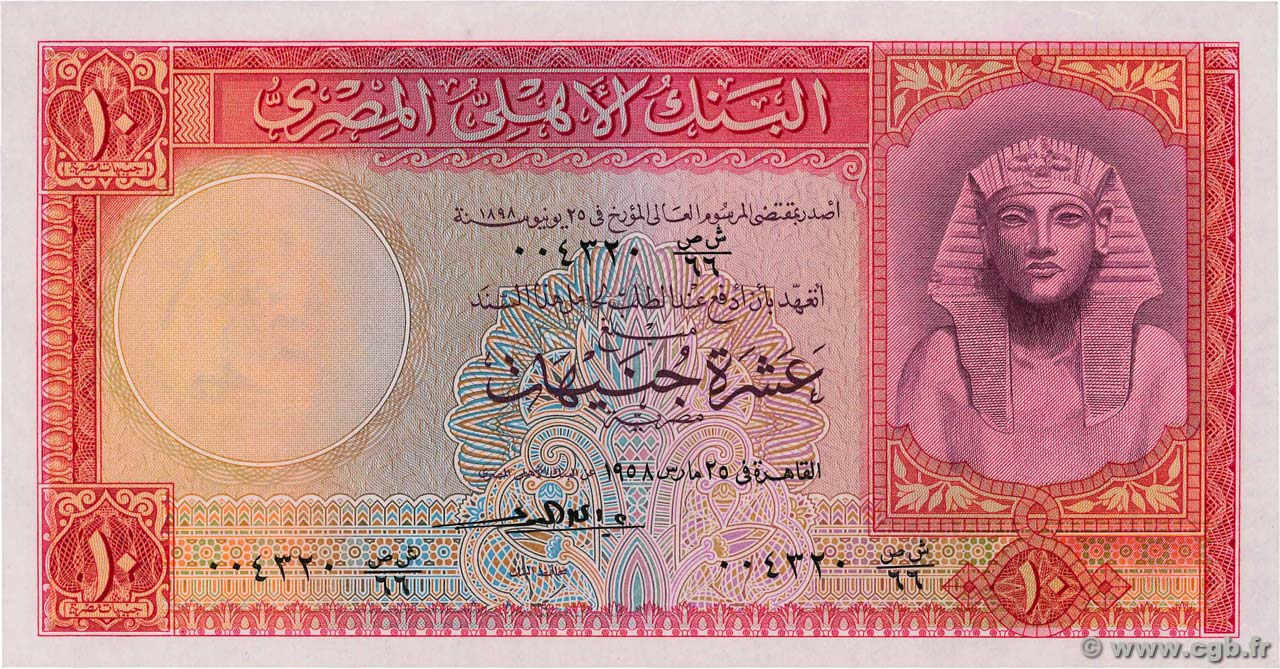10 Pounds ÄGYPTEN  1958 P.032c fST+