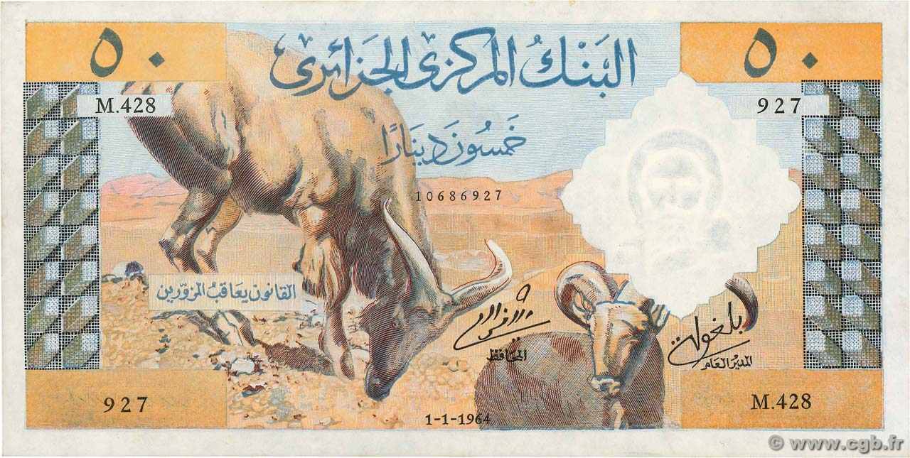 50 Dinars ALGERIA  1964 P.124a XF