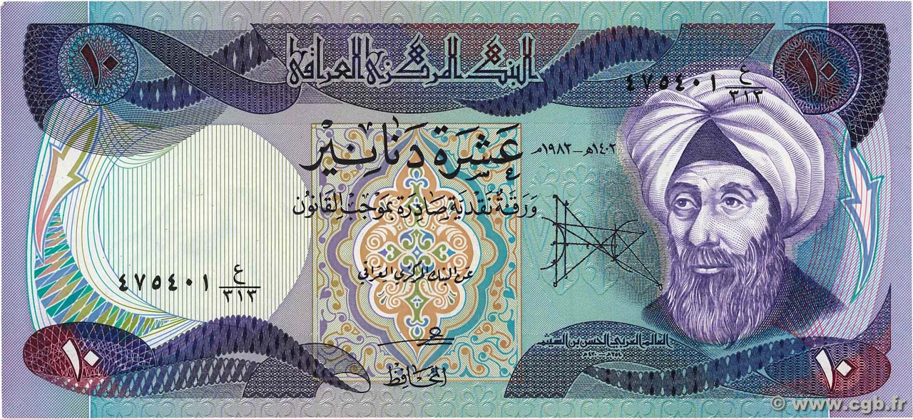 10 Dinars IRAQ  1982 P.071a FDC