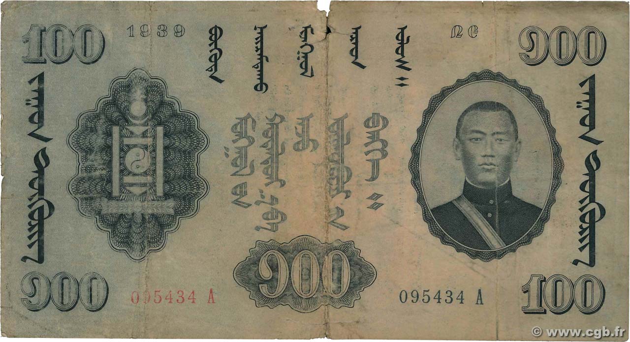 100 Tugrik MONGOLIE  1939 P.20 B