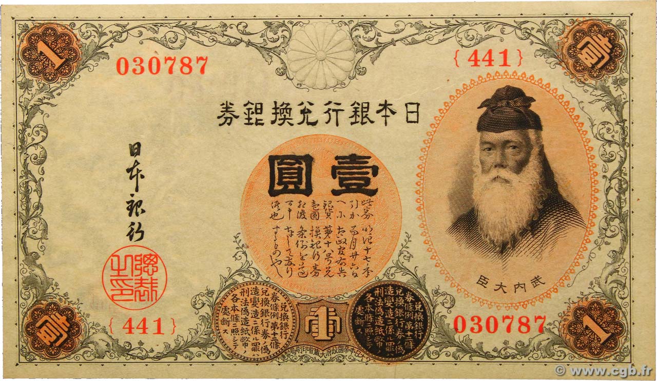 1 Yen JAPAN  1916 P.030c fST+