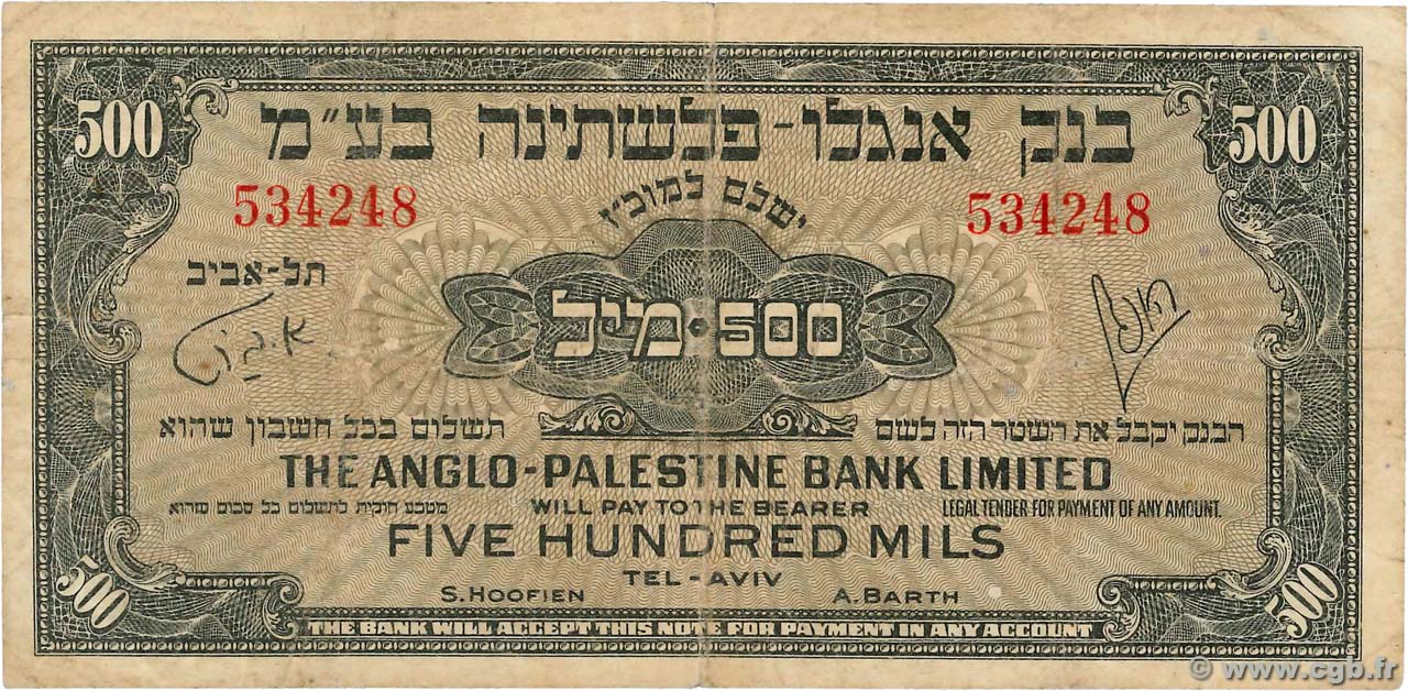 500 Mils ISRAEL  1951 P.14 F