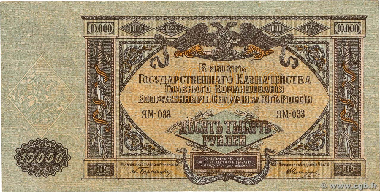 10000 Roubles RUSSIE  1919 PS.0425a TTB+