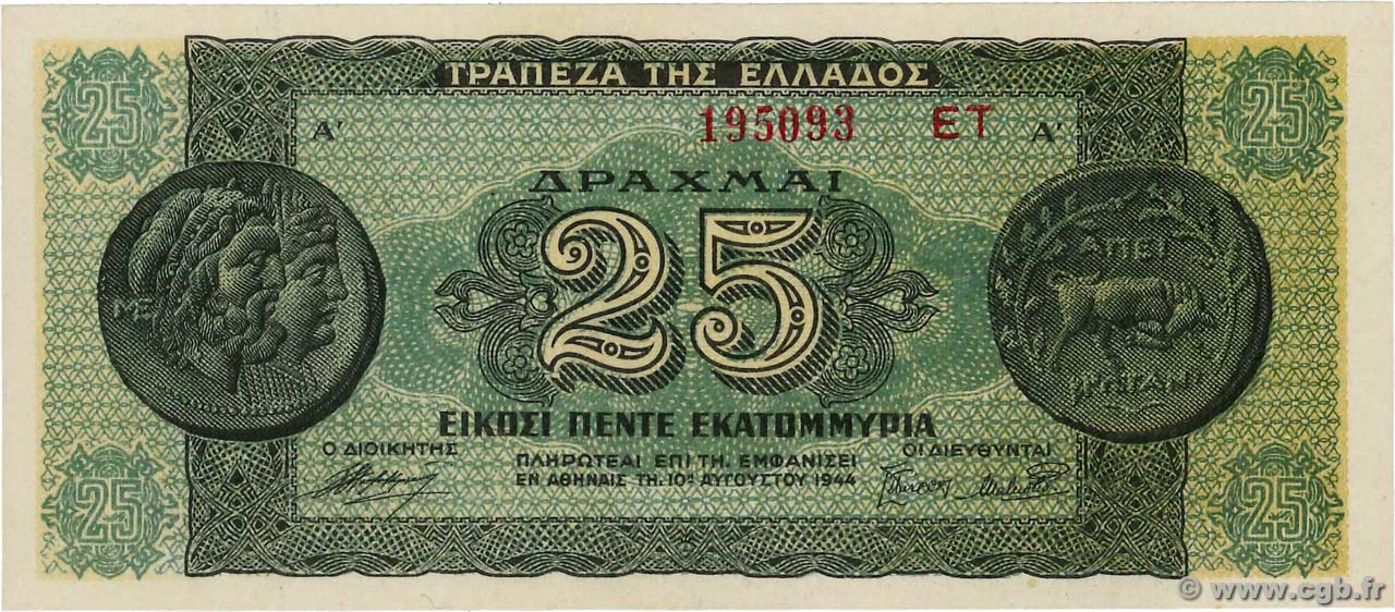 25 Millions De Drachmes GRECIA  1944 P.130b q.FDC
