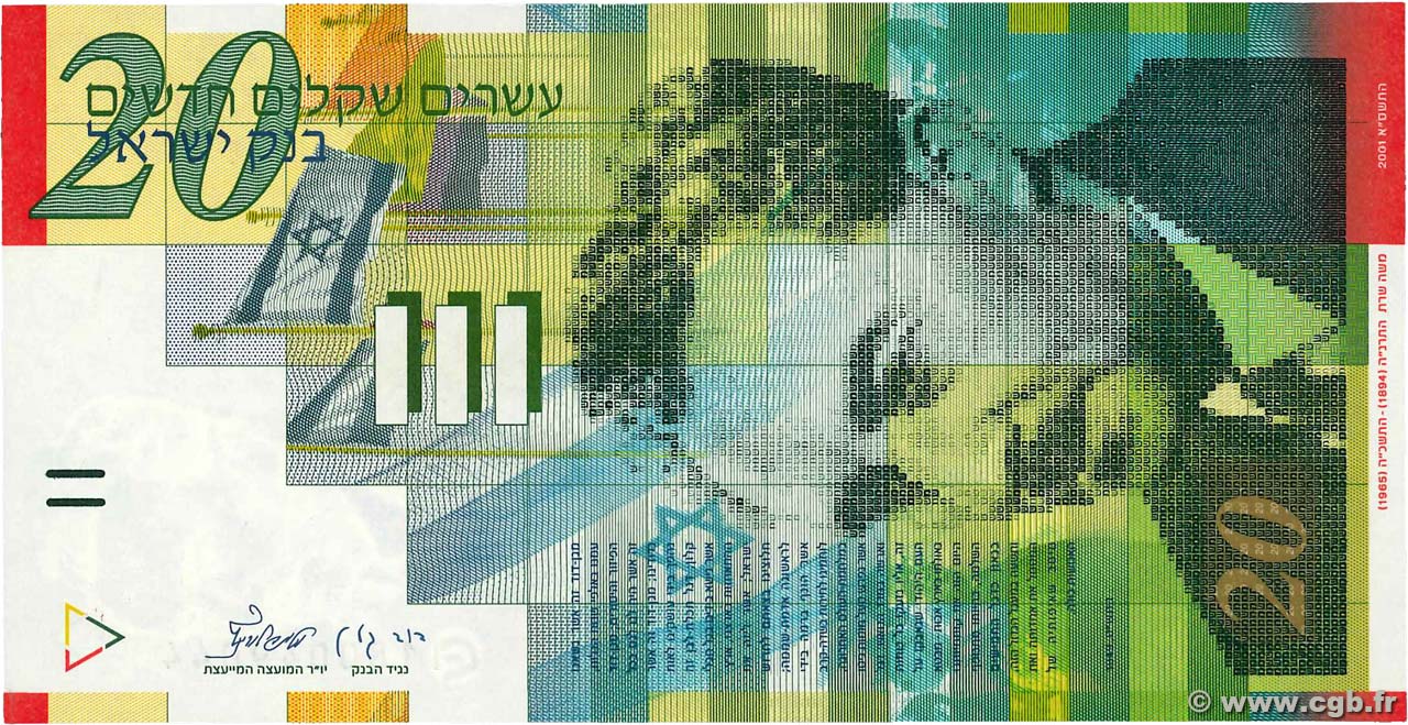 20 New Sheqalim ISRAELE  1998 P.59a FDC