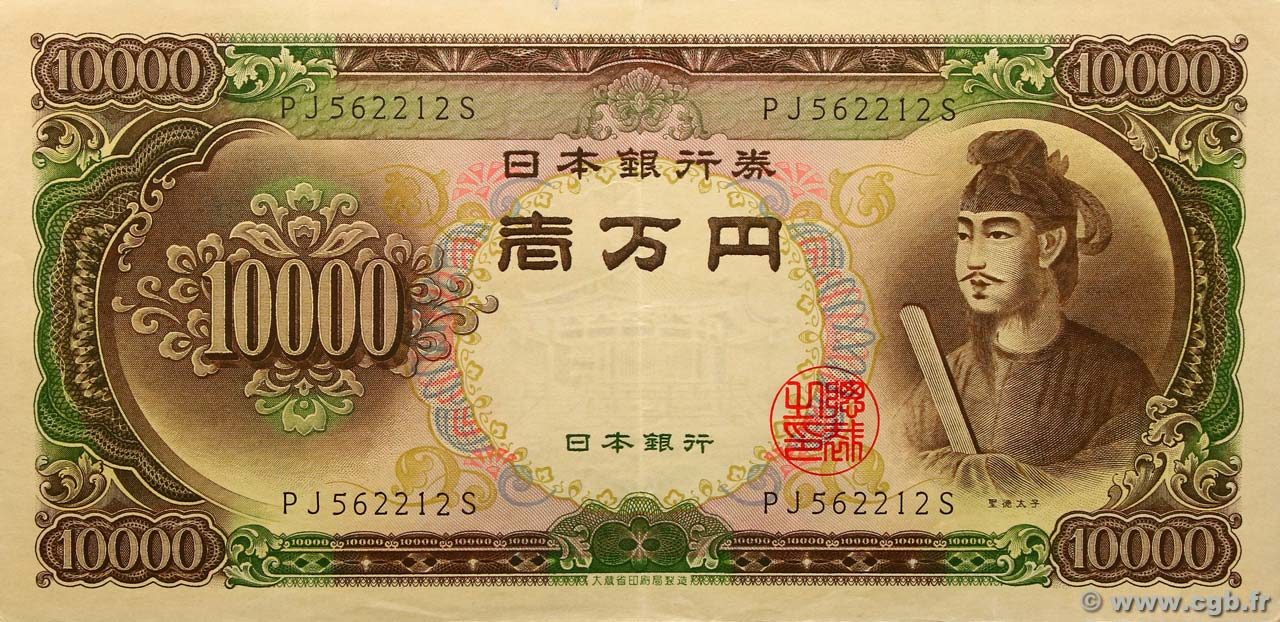 10000 Yen GIAPPONE  1958 P.094b SPL