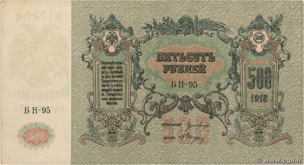 500 Roubles RUSIA Rostov 1918 PS.0415c EBC