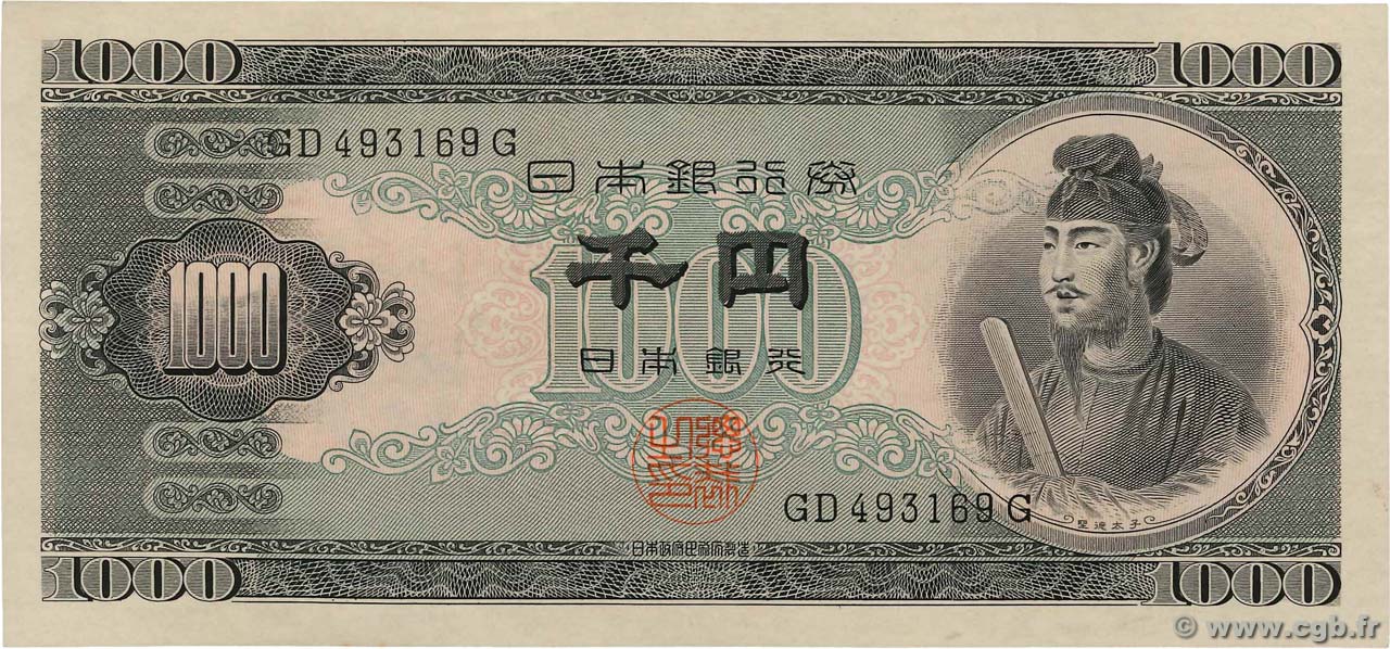 1000 Yen JAPAN  1950 P.092b AU-