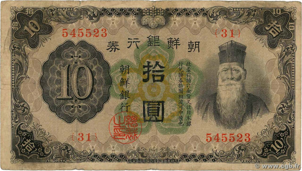 10 Yen CORÉE  1932 P.31a TB