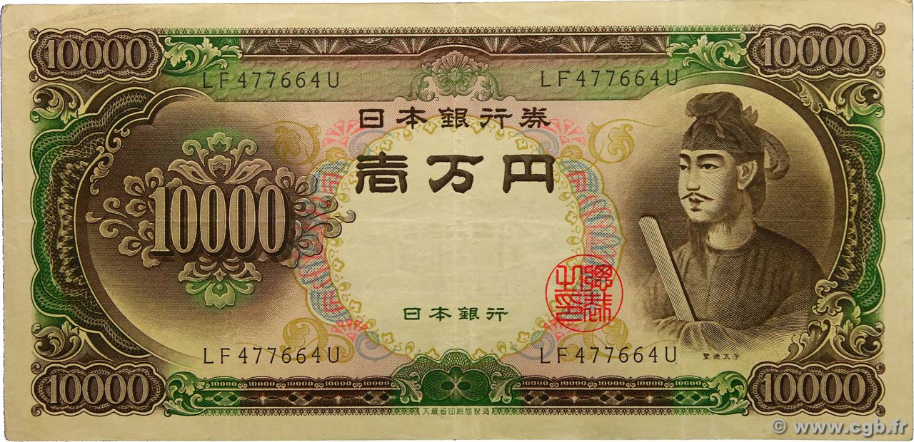 10000 Yen JAPAN  1958 P.094b VF