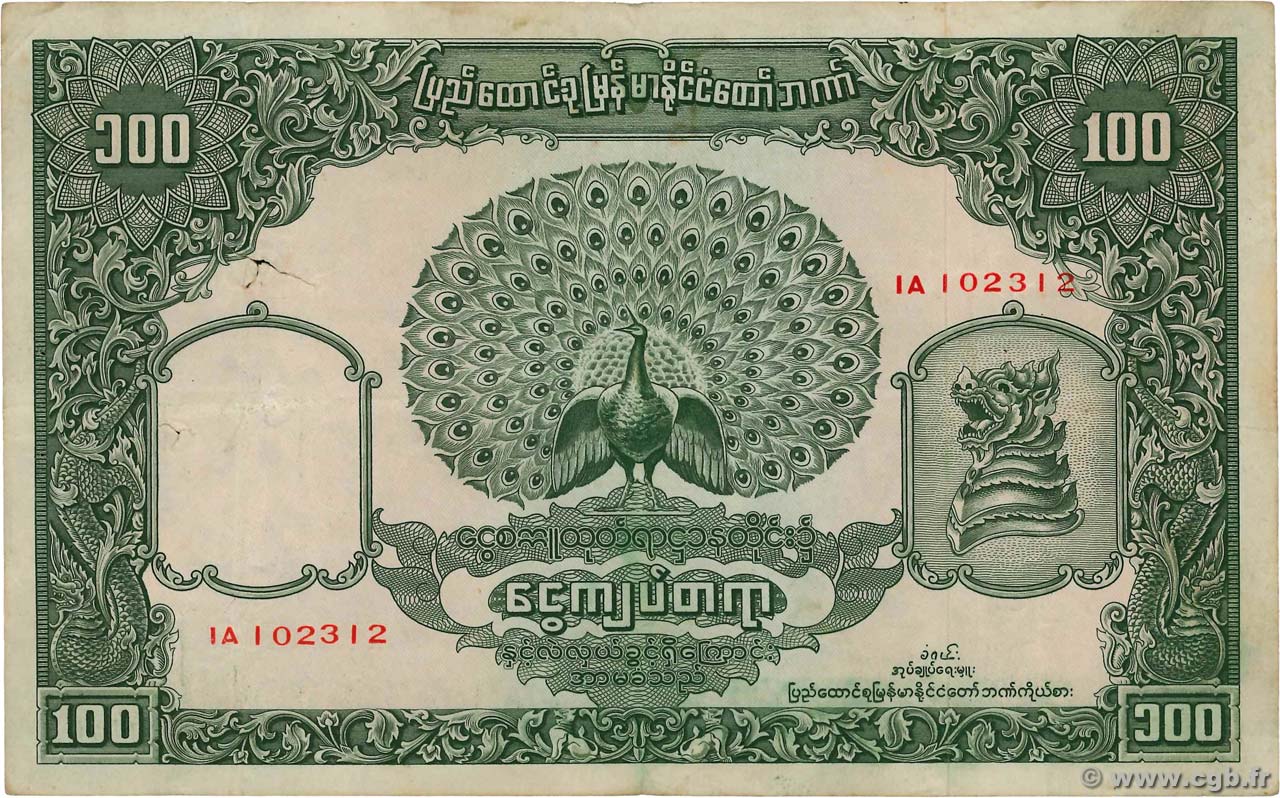 100 Rupees BURMA (SEE MYANMAR)  1953 P.41 VF