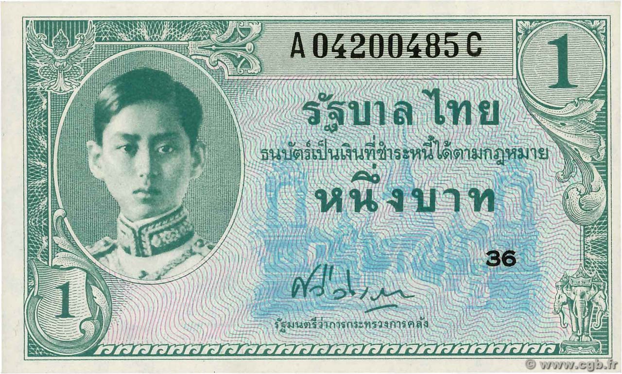 1 Baht THAÏLANDE  1946 P.063 NEUF