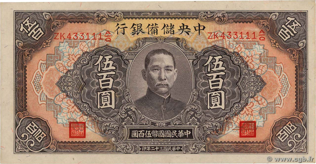 500 Yüan CHINA  1943 P.J025c SC+