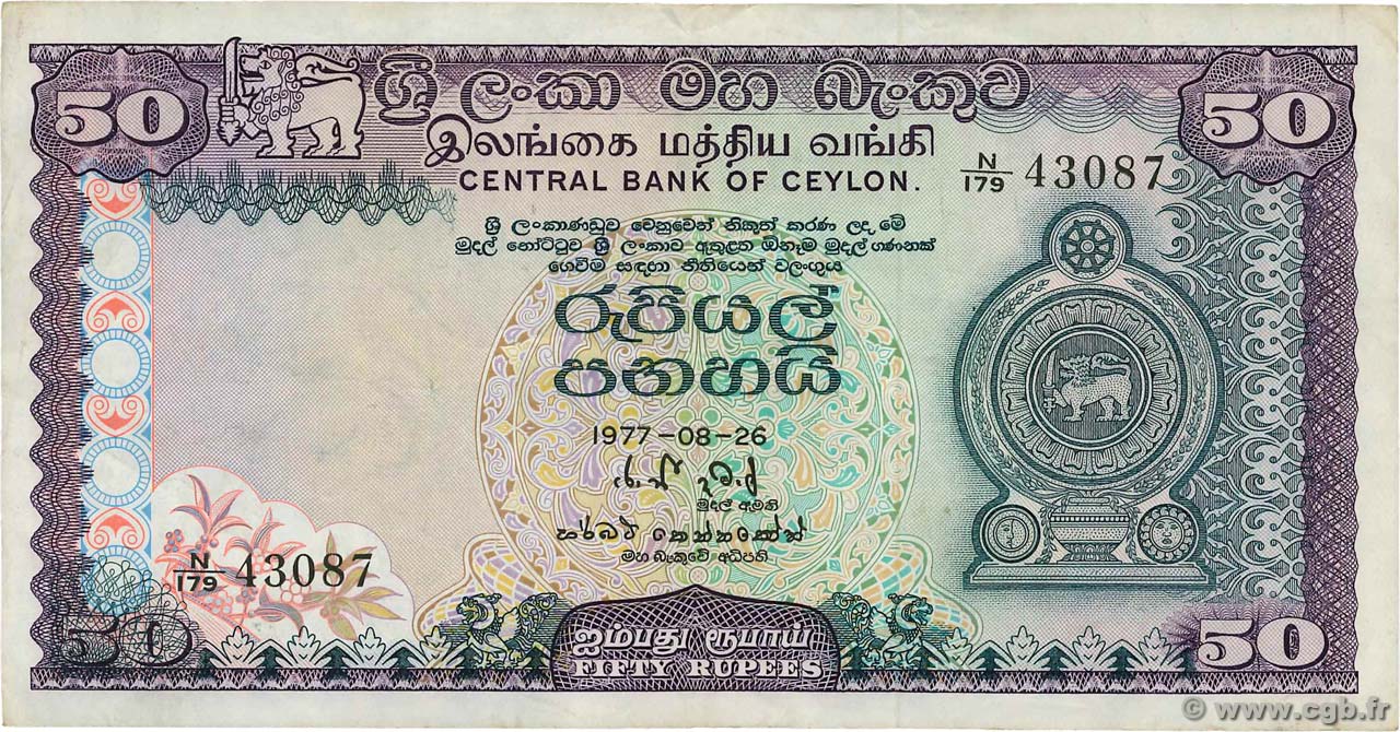 50 Rupees CEYLON  1977 P.81 BB