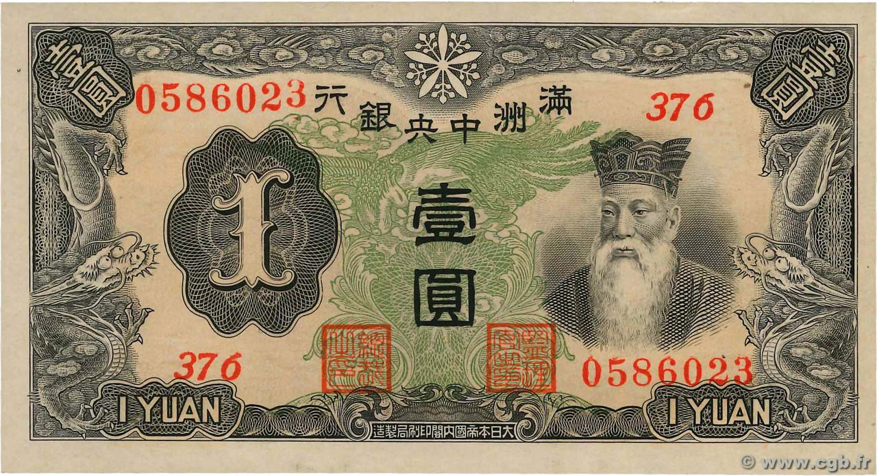 1 Yuan CHINA  1937 P.J130b UNC