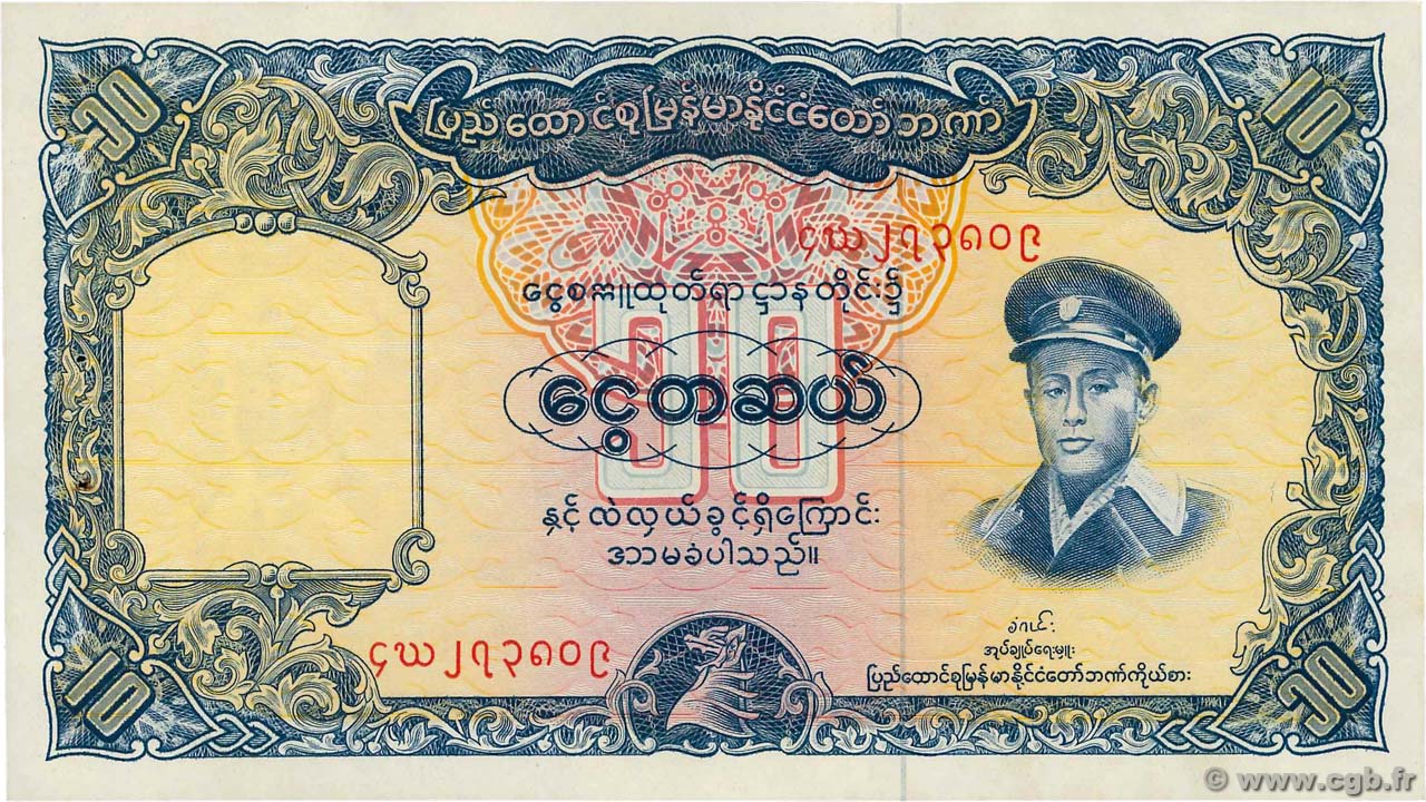 10 Kyats BURMA (VOIR MYANMAR)  1958 P.48a SC