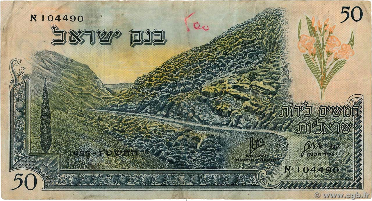 50 Lirot ISRAËL  1955 P.28a TB