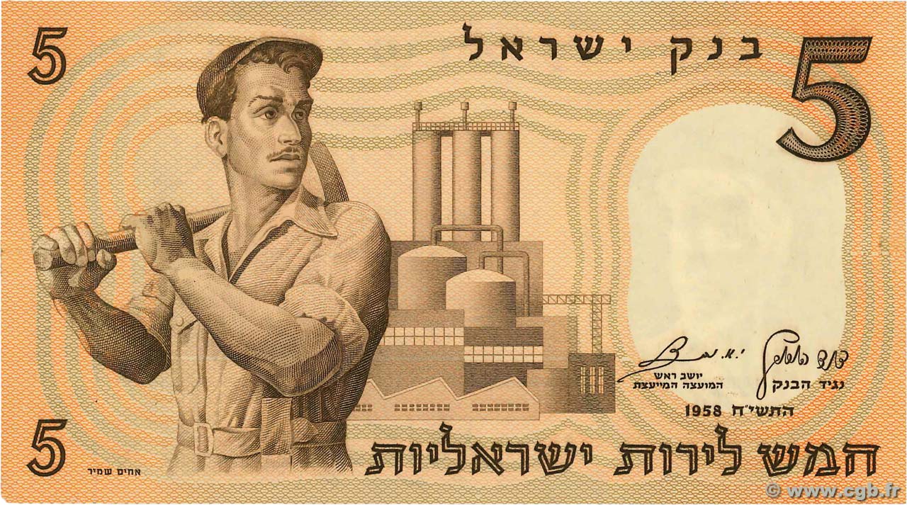 5 Lirot ISRAEL  1958 P.31a SC