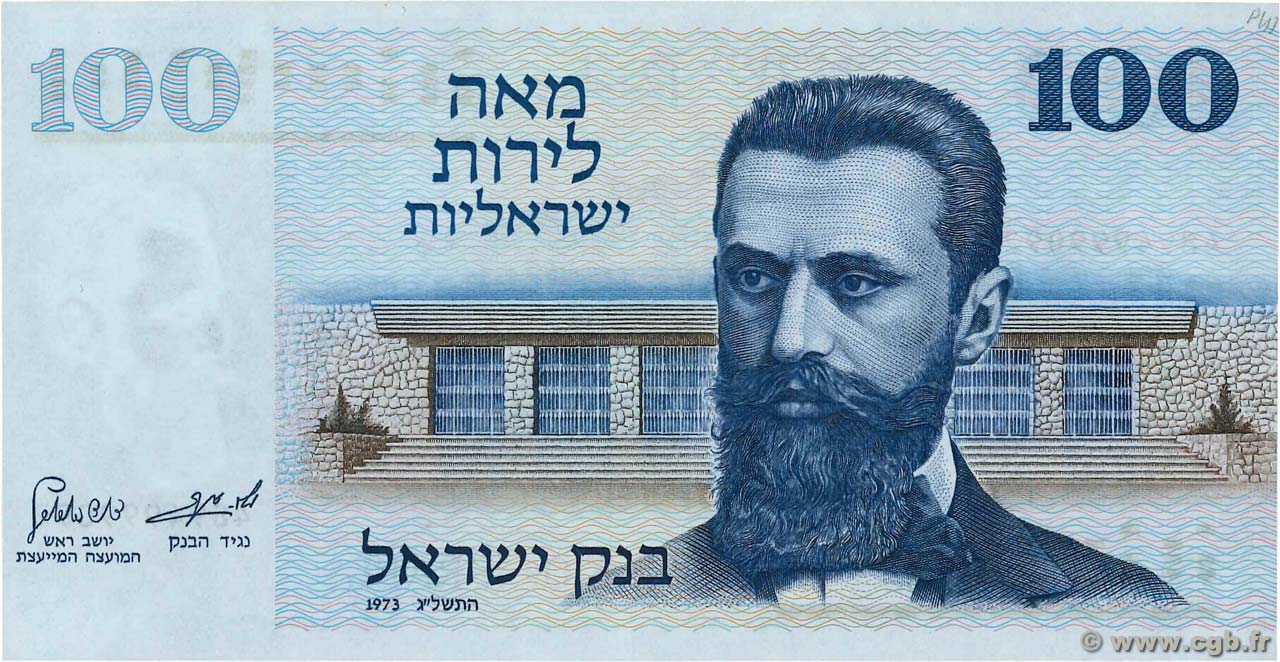 100 Lirot ISRAËL  1973 P.41 pr.NEUF