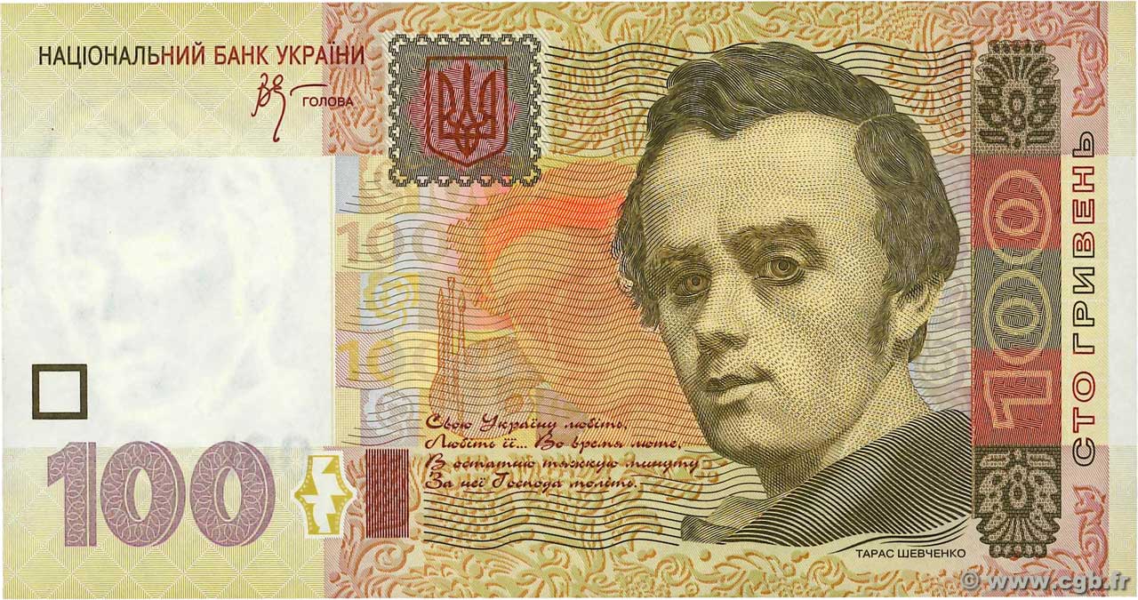 100 Hryven UKRAINE  2005 P.122a UNC