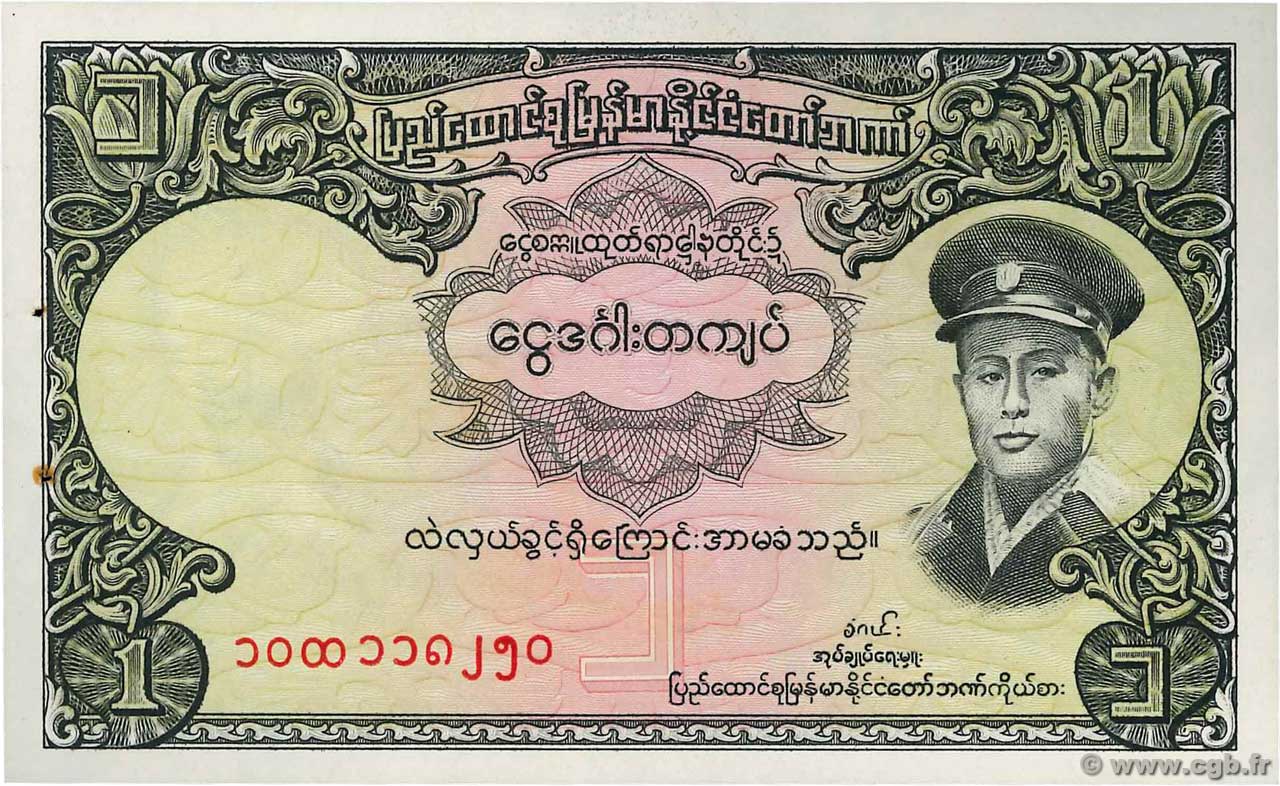 1 Kyat BURMA (VOIR MYANMAR)  1958 P.46a SC