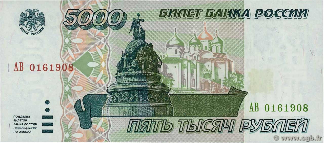 5000 Roubles RUSSIA  1995 P.262 FDC
