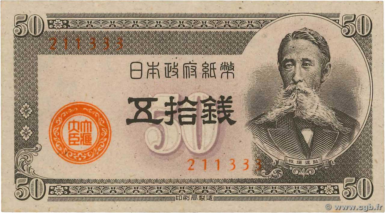50 Sen JAPON  1948 P.061a SUP+