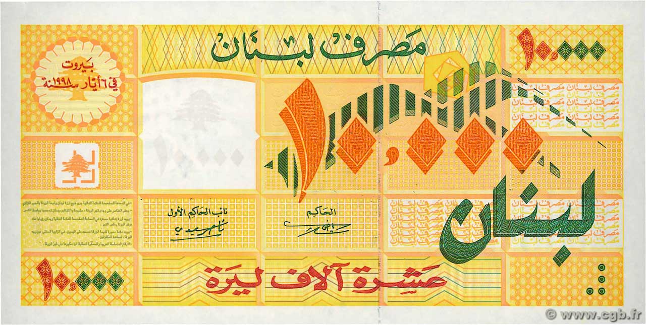 10000 Livres LIBAN  1998 P.076 SPL