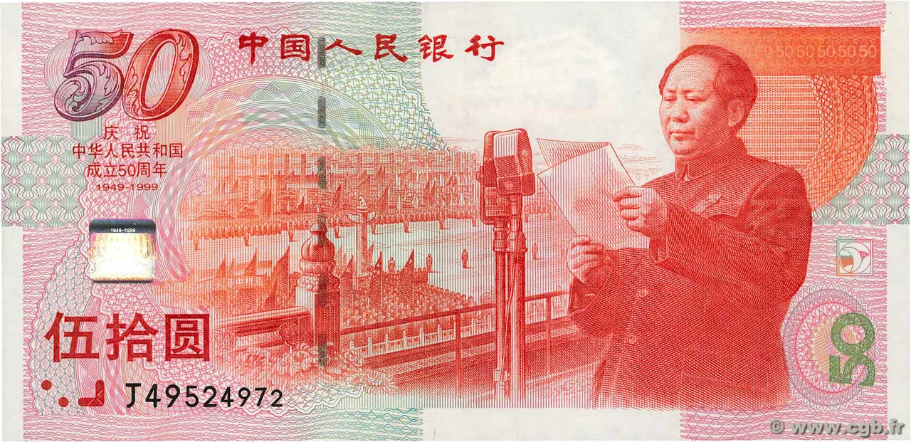 50 Yüan Commémoratif CHINE  1999 P.0891 pr.NEUF