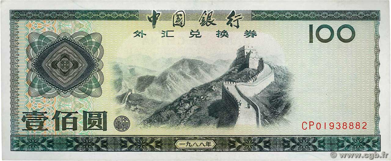 100 Yuan CHINA  1988 P.FX9 MBC+