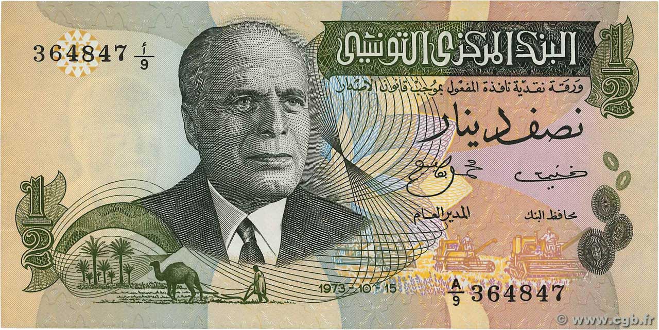 1/2 Dinar TUNISIE  1973 P.69 NEUF