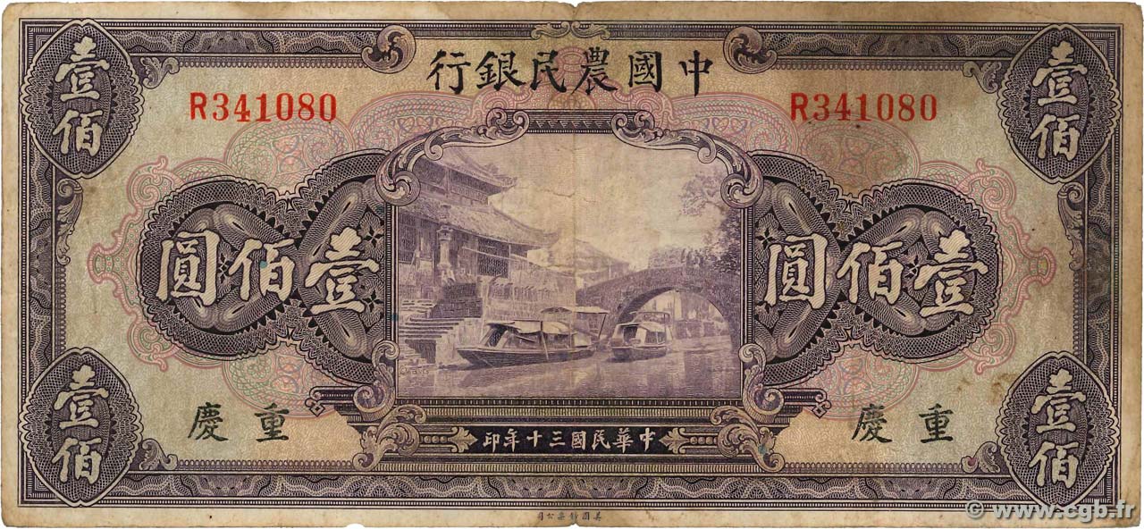 100 Yüan CHINA  1941 P.0477b F