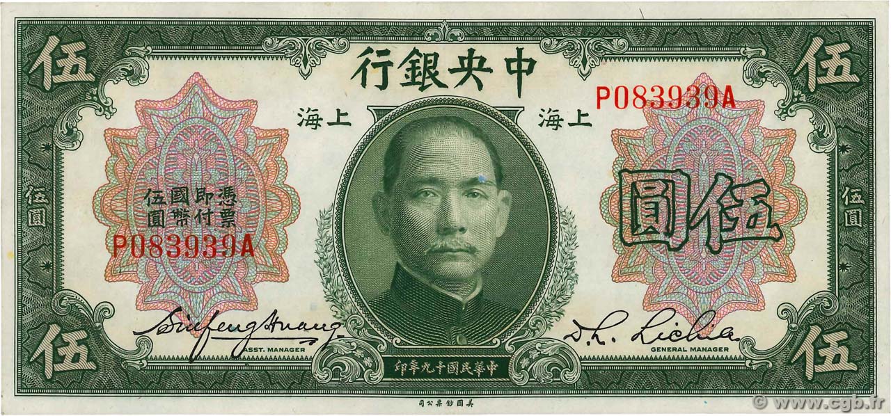 5 Dollars REPUBBLICA POPOLARE CINESE Shanghaï 1930 P.0200d SPL+