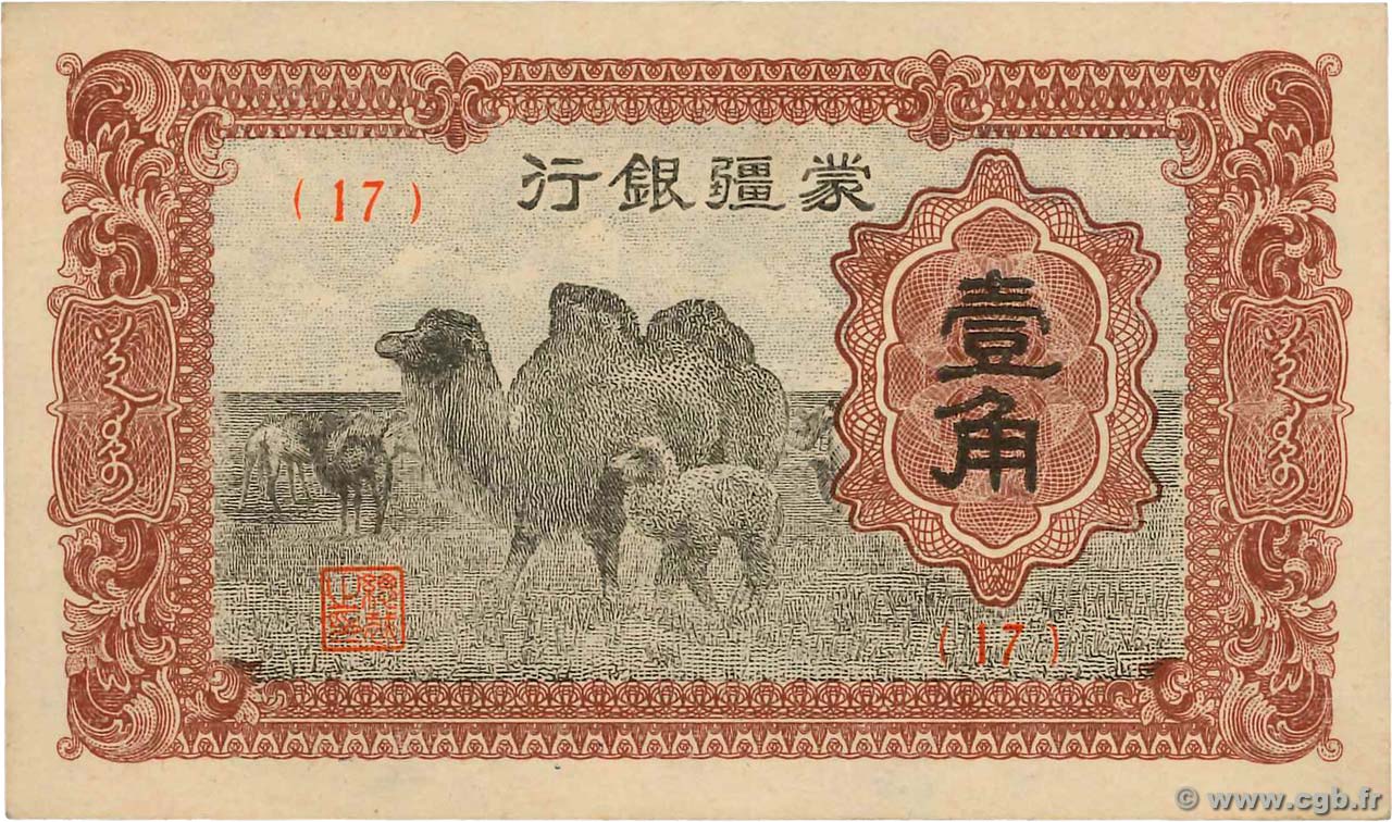 1 Chiao CHINA  1940 P.J101A UNC-