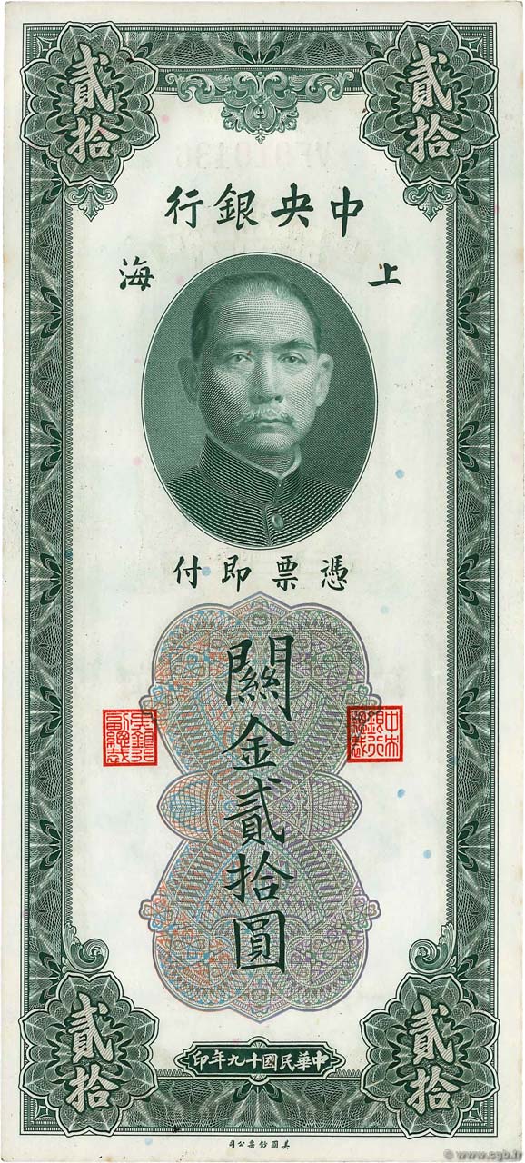 20 Customs Gold Units CHINE Shanghai 1930 P.0328 pr.NEUF