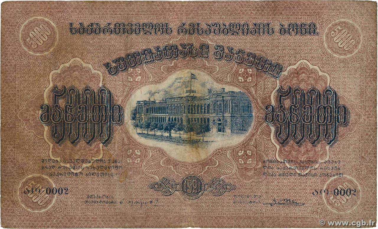 5000 Rubles GEORGIE  1921 P.15b pr.TTB
