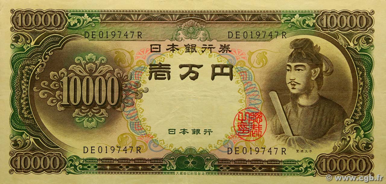 10000 Yen JAPON  1958 P.094b TTB
